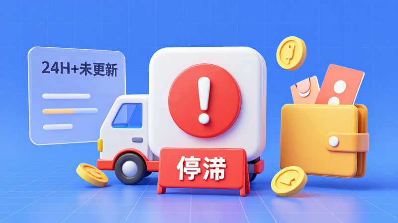 拼多多物流赔偿 物流不更新赔偿 快递延误赔偿 拼多多售后申请 物流停滞处理 消费者维权 电商平台赔偿