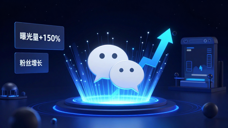 视频号投流 付费推广 微信视频号 直播投流 短视频推广 广告投放 营销技巧