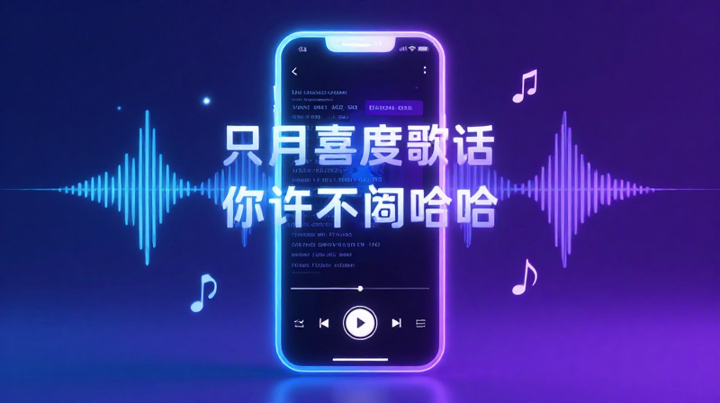 抖音歌词字幕 抖音配乐歌词 抖音字幕显示 抖音自动字幕 抖音唱歌字幕 抖音视频编辑 抖音字幕教程