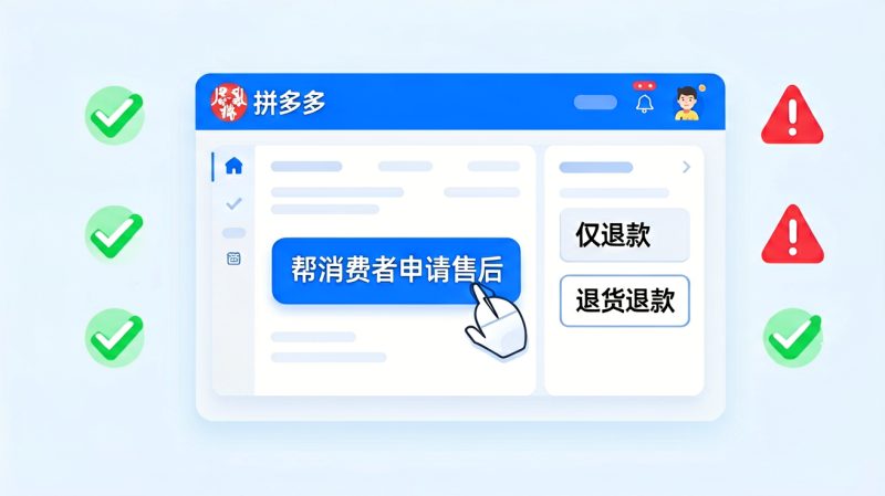 拼多多商家怎么取消客户订单？拼多多商
