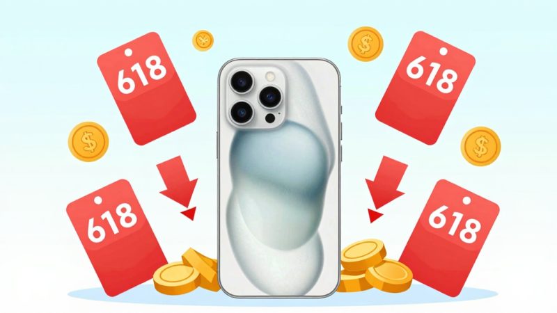 天猫618 苹果手机降价 iPhone15价格 618优惠 苹果旗舰店 限时秒杀