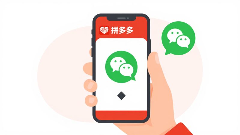 拼多多视频 转发微信 分享朋友圈 多多视频 同步微信 保存视频 复制链接 提现微信