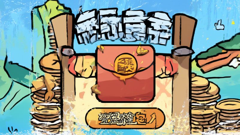 淘宝红包签到使用方法是什么？淘宝红包