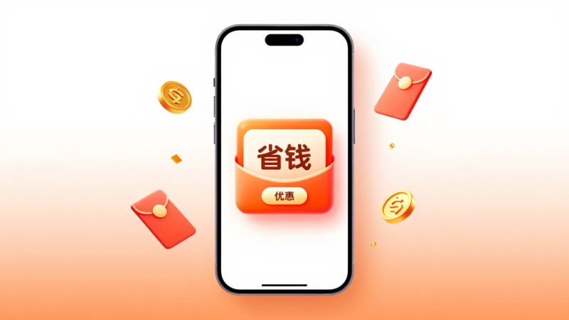 淘宝详情页优惠券在哪里领取？轻松掌握
