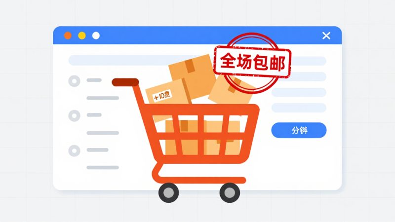 拼多多怎么取消全场包邮？拼多多怎么取