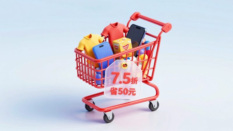 淘宝超级立减 超级抵钱 官方立减 折扣力度 满减优惠 活动规则 省钱技巧