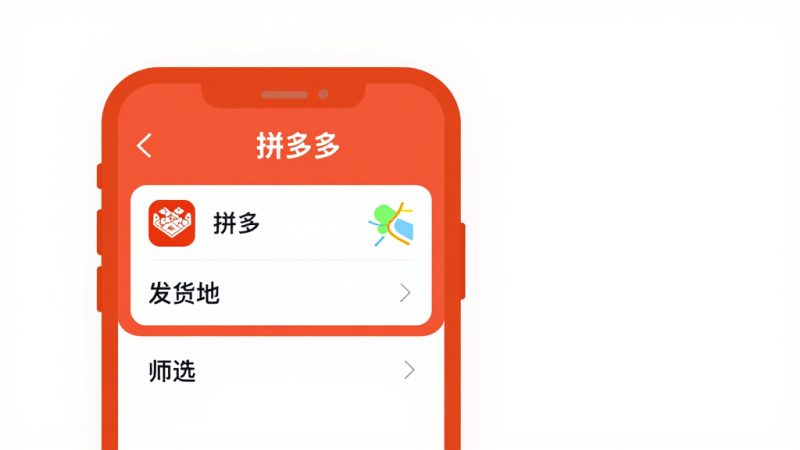 拼多多怎么搜同城的店？拼多多同城店铺