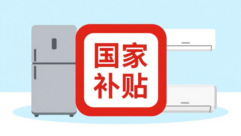 拼多多电器怎么领国补？分享一下拼多多