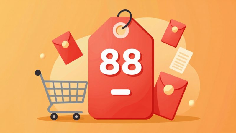 淘宝超级88活动立减多少？淘宝88活动持续