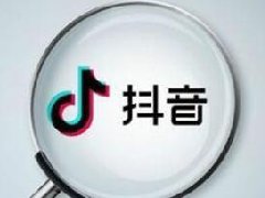 抖音如何提高播放音量？增加抖音播放音
