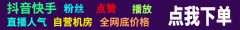 抖音可以快速增粉丝吗？快速增粉丝会被