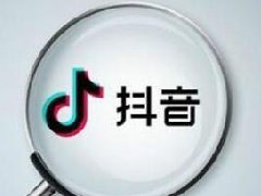 抖音带货直播有哪些技巧？抖音直播带货总结