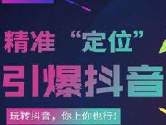 抖音电商专项治理＂达人搬单＂虚假交易行为和