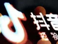 抖音如何蹭热点?抖音蹭热点方法