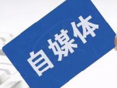 自媒体的客户群体有哪些?自媒体的客户群体分析