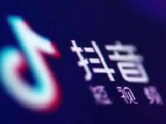 抖音服务体验分如何提高?提高抖音服务体验分方