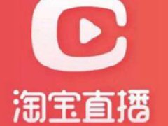 淘宝直播怎么赚钱的?淘宝直播赚钱方法