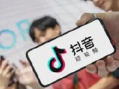 抖音直播能获得什么?抖音直播收获介绍