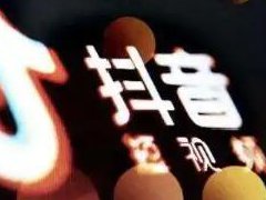 抖音被限流了怎么办?抖音避免限流方法