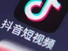 抖音死粉有危害吗?抖音死粉的害处介绍