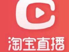 淘宝直播怎么精准引流?淘宝直播精准引流方法