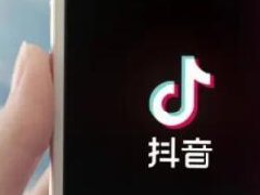 抖音运费险有什么规则?抖音运费险分析