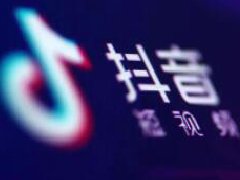 抖音新用户怎么涨粉丝快?抖音新用户涨粉方法