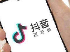 抖音直播要坚持多久?抖音直播入门教程介绍