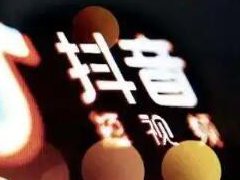 新抖音号什么时候开直播好?抖音新号开直播教程