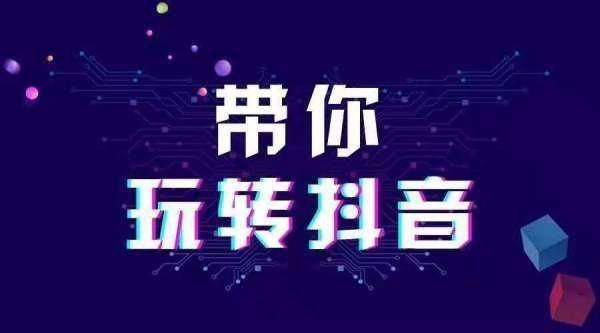 抖音直播注意事项介绍