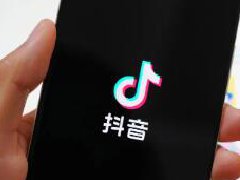 抖音直播要多久才能下播?抖音直播时长规则