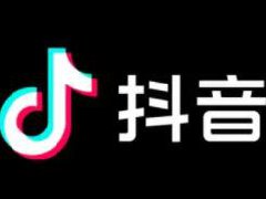 抖音第一次直播多长时间为好?抖音直播时间规定