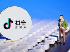 抖音内容怎么写吸引人?抖音内容创作技巧