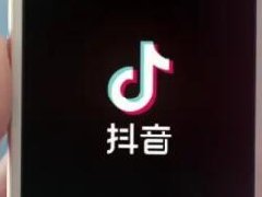 抖音实名认证有什么好处?抖音实名认证作用介绍