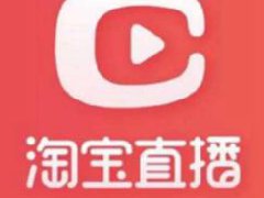 淘宝直播礼物能换钱吗?淘宝直播礼物分成