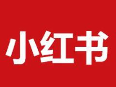 小红书kol怎么做?小红书kol推广方案