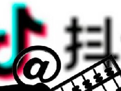 抖音带货口碑分低是什么意思?抖音提高带货口碑