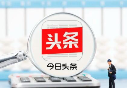 头条最受欢迎文章类型介绍