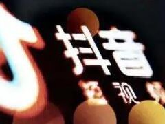 抖音将关闭“圈子”功能