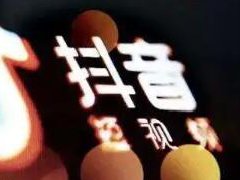 抖音正确发布视频方法是什么?抖音视频发