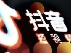 抖音继续推进外卖业务？事实上只是刚刚开始