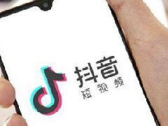 抖音低价秒杀茅台是不是真的?抖音抢秒杀技巧分