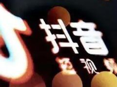 抖音限时补贴是正品吗?抖音限时补贴规则介绍