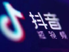 抖音限时补贴怎么申请?抖音限时补贴申请