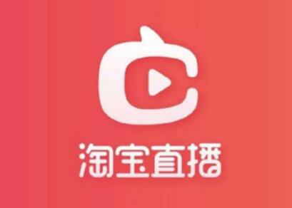 淘宝直播技巧分享