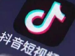 抖音侵权了十天后就好了吗?抖音侵权行为介绍