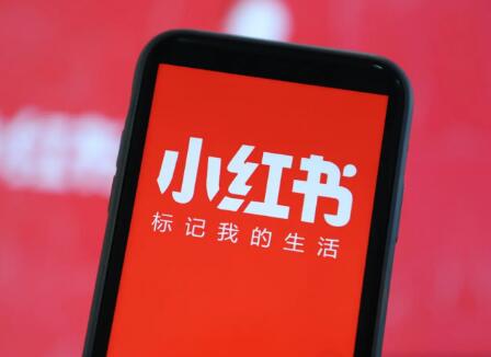 小红书赚钱方法介绍