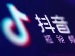 抖音个人账号可以转为企业账号吗?二者区别介绍