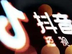 正规暴利抖音赚钱项目有哪些?抖音赚钱项目分析