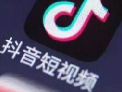 抖音用网络图片算侵权吗?抖音侵权解决方案